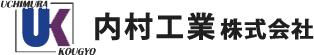 内村工業株式会社